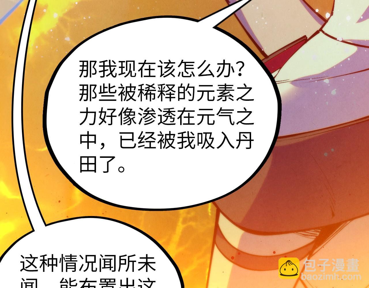 這一世我要當至尊 - 第410話 舞雩一濯平湖鏡(4/4) - 1