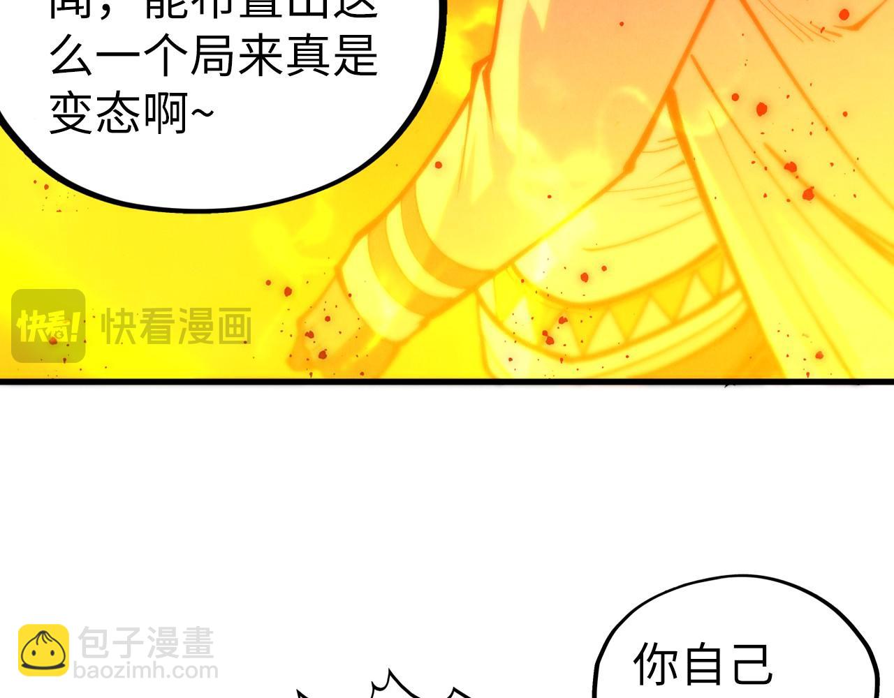 這一世我要當至尊 - 第410話 舞雩一濯平湖鏡(4/4) - 2