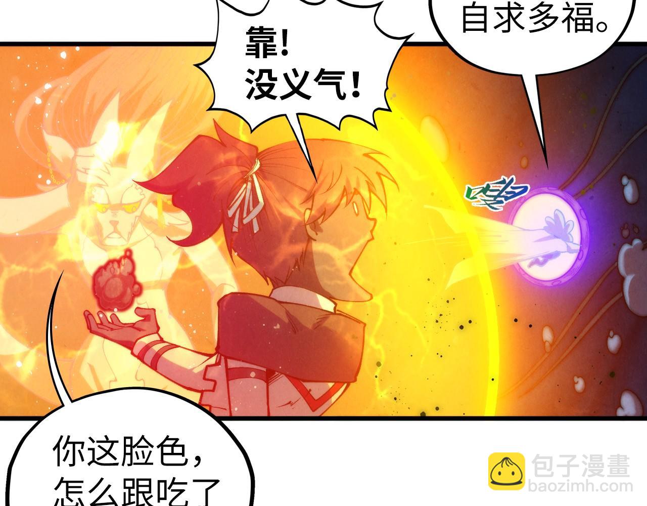 這一世我要當至尊 - 第410話 舞雩一濯平湖鏡(4/4) - 3