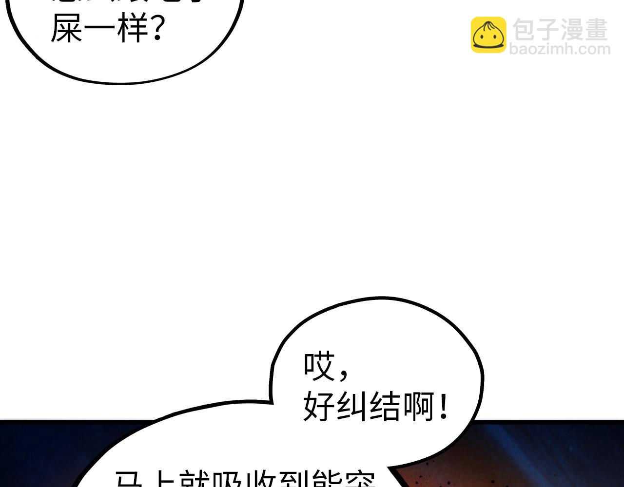 這一世我要當至尊 - 第410話 舞雩一濯平湖鏡(4/4) - 4