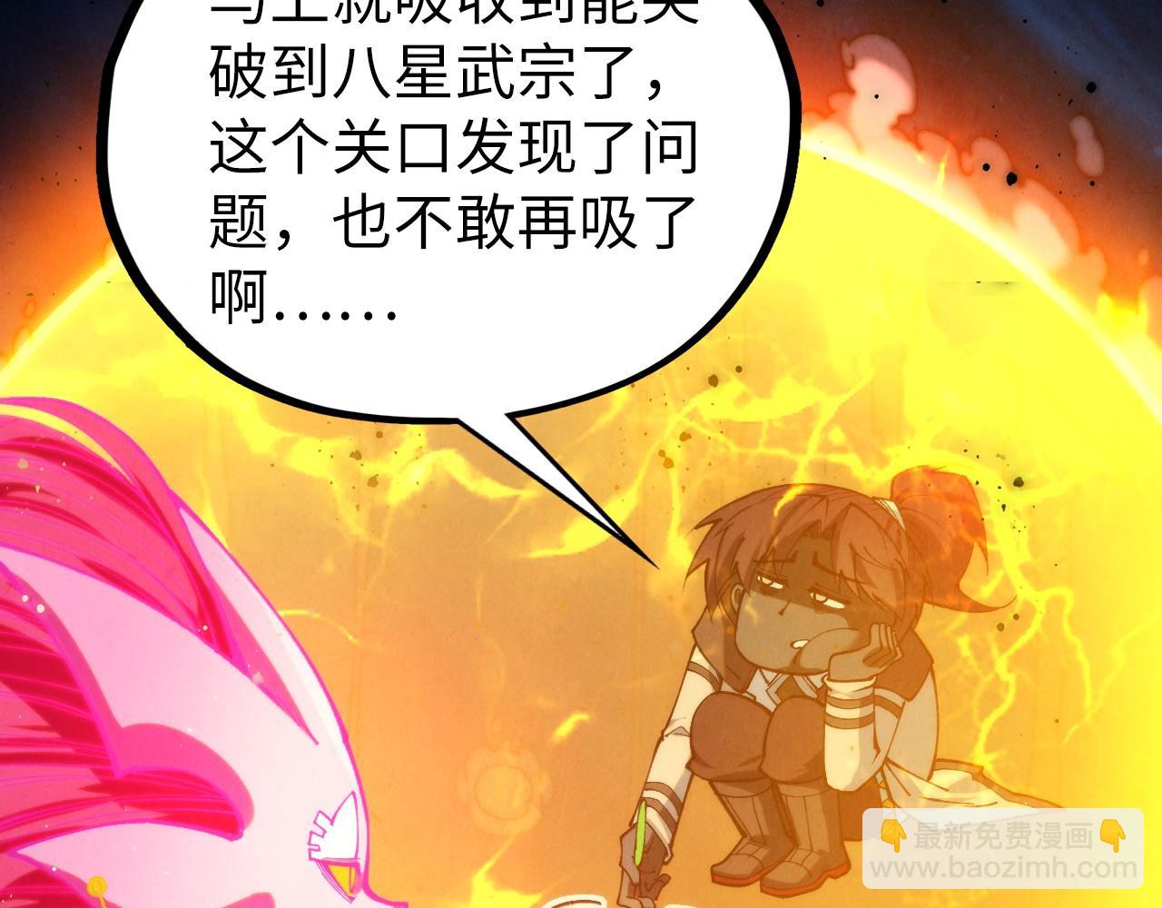 這一世我要當至尊 - 第410話 舞雩一濯平湖鏡(4/4) - 5