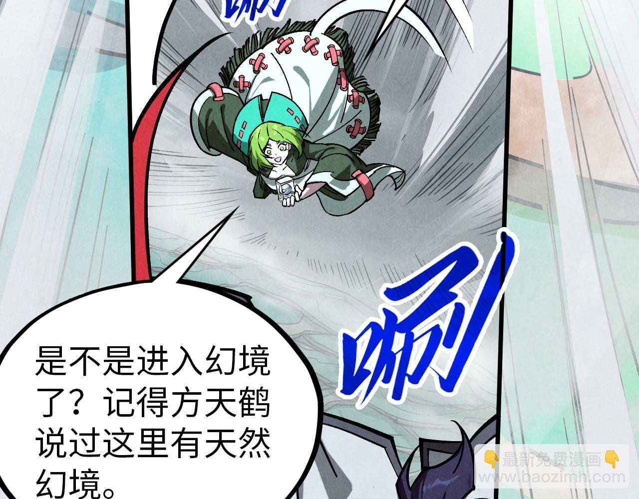 這一世我要當至尊 - 第410話 舞雩一濯平湖鏡(1/4) - 2