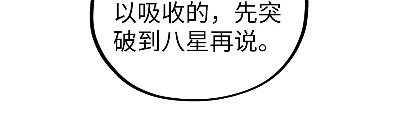 這一世我要當至尊 - 第410話 舞雩一濯平湖鏡(4/4) - 7