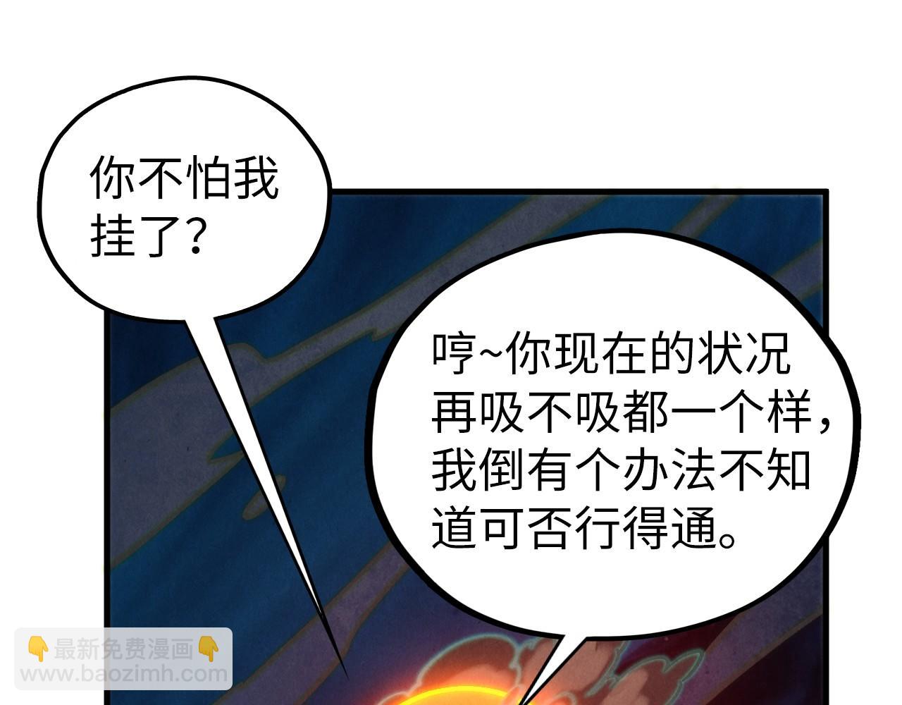 這一世我要當至尊 - 第410話 舞雩一濯平湖鏡(4/4) - 1