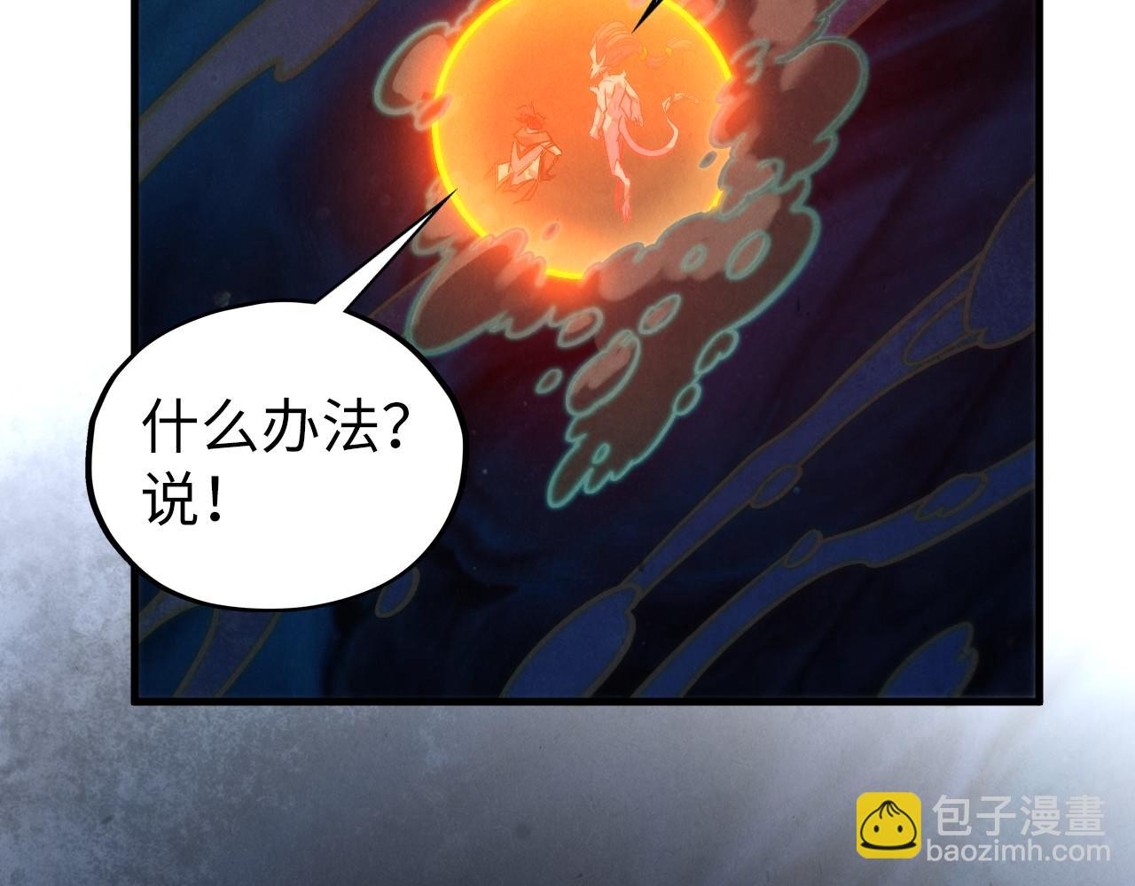 這一世我要當至尊 - 第410話 舞雩一濯平湖鏡(4/4) - 2