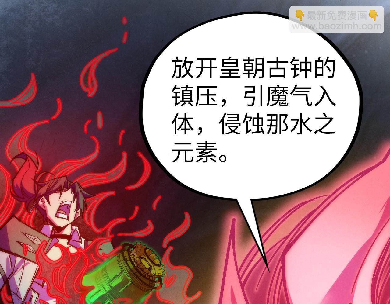 這一世我要當至尊 - 第410話 舞雩一濯平湖鏡(4/4) - 3