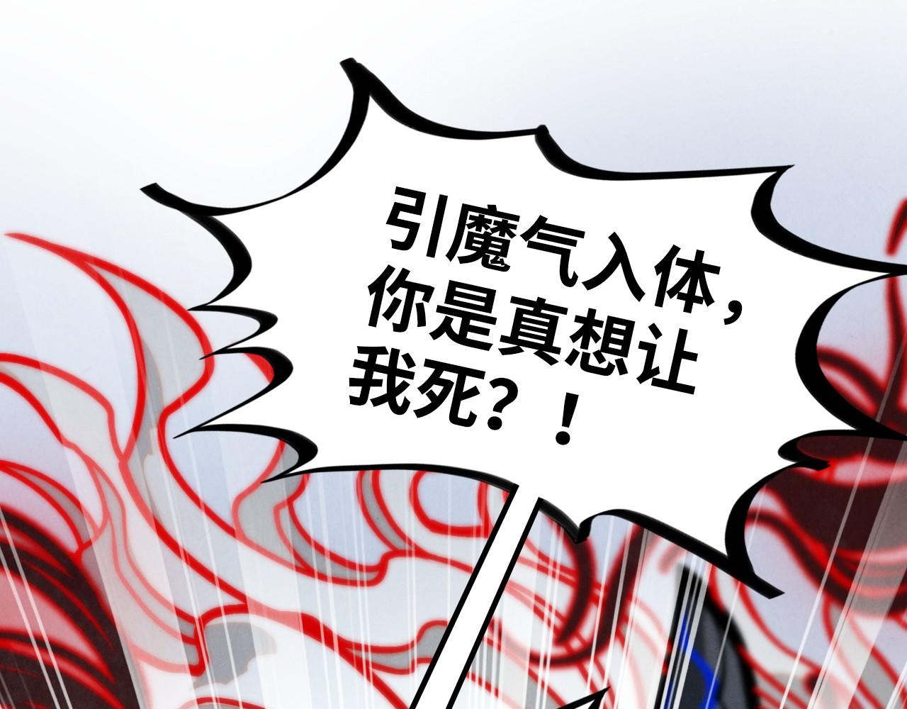 這一世我要當至尊 - 第410話 舞雩一濯平湖鏡(4/4) - 7