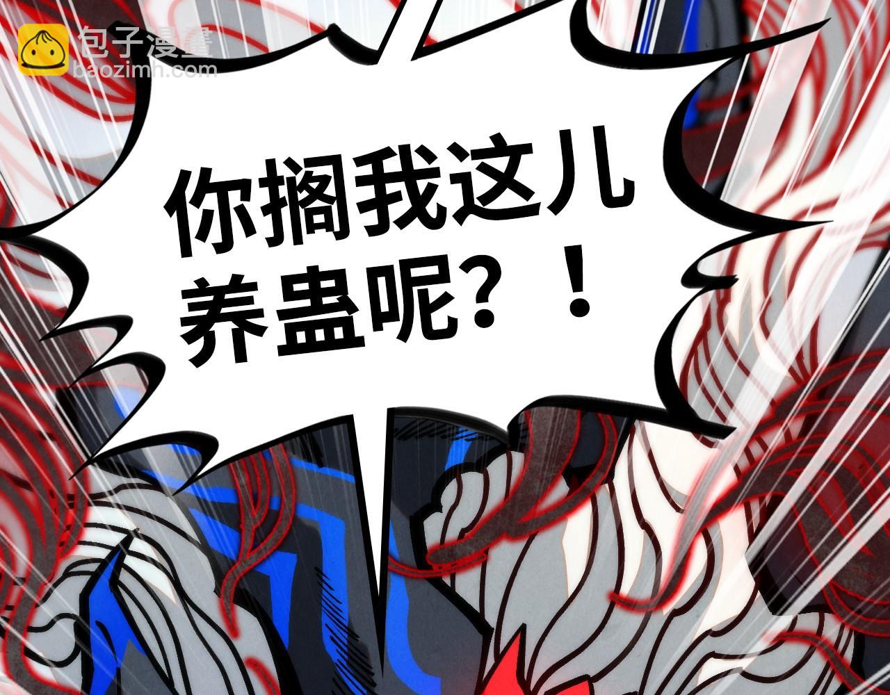 這一世我要當至尊 - 第410話 舞雩一濯平湖鏡(4/4) - 1