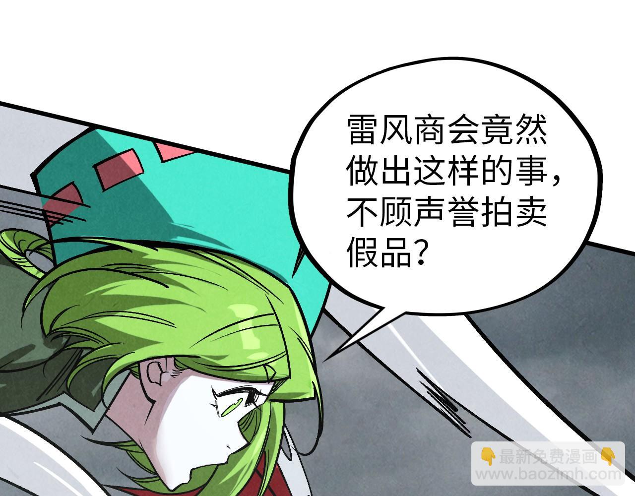 這一世我要當至尊 - 第410話 舞雩一濯平湖鏡(1/4) - 5