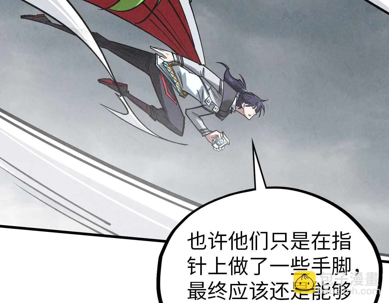 這一世我要當至尊 - 第410話 舞雩一濯平湖鏡(1/4) - 6