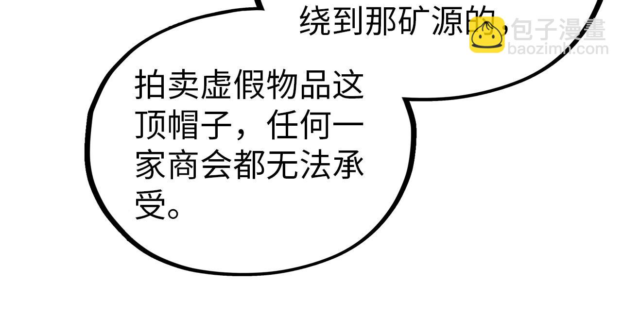 這一世我要當至尊 - 第410話 舞雩一濯平湖鏡(1/4) - 7