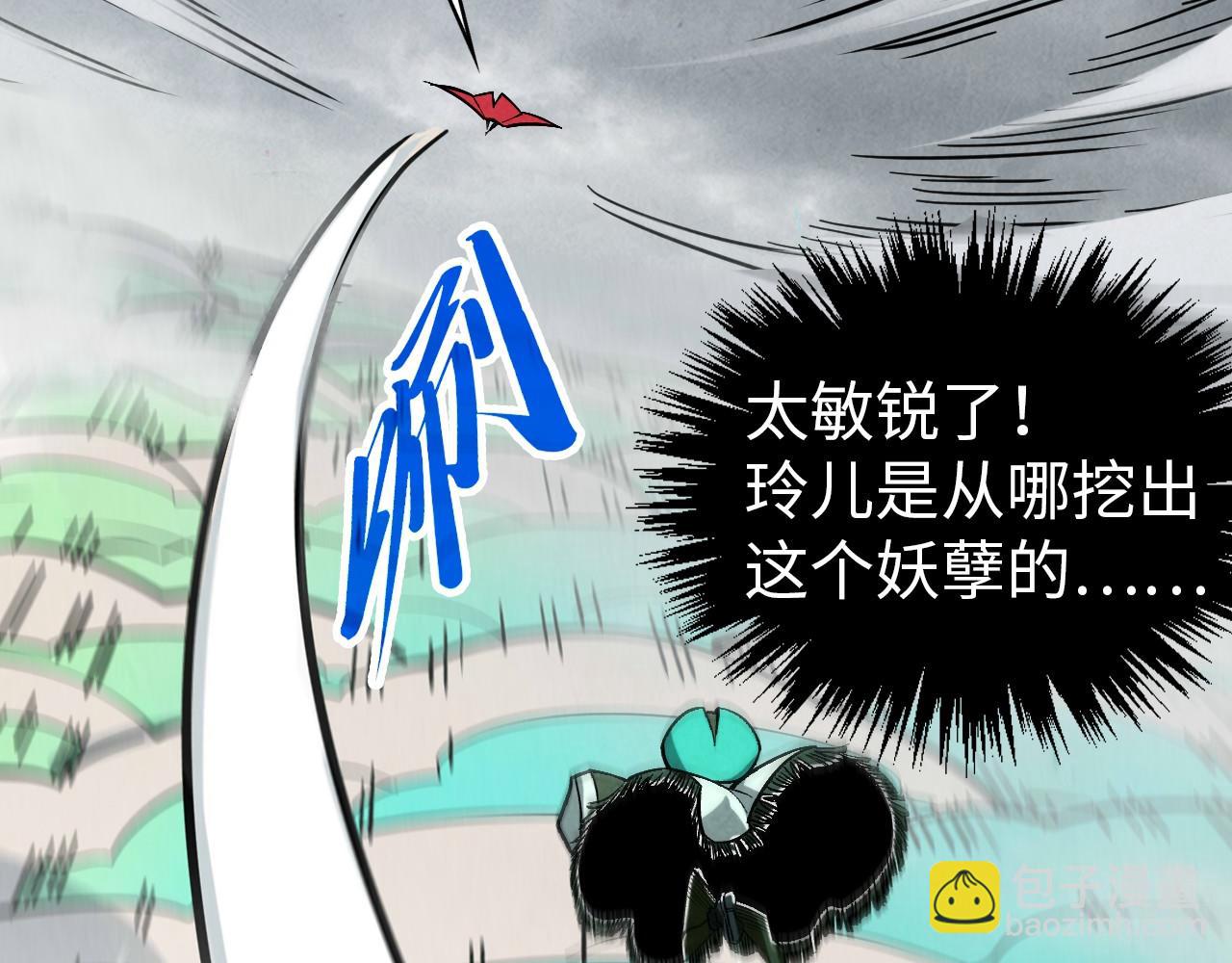 這一世我要當至尊 - 第410話 舞雩一濯平湖鏡(1/4) - 1