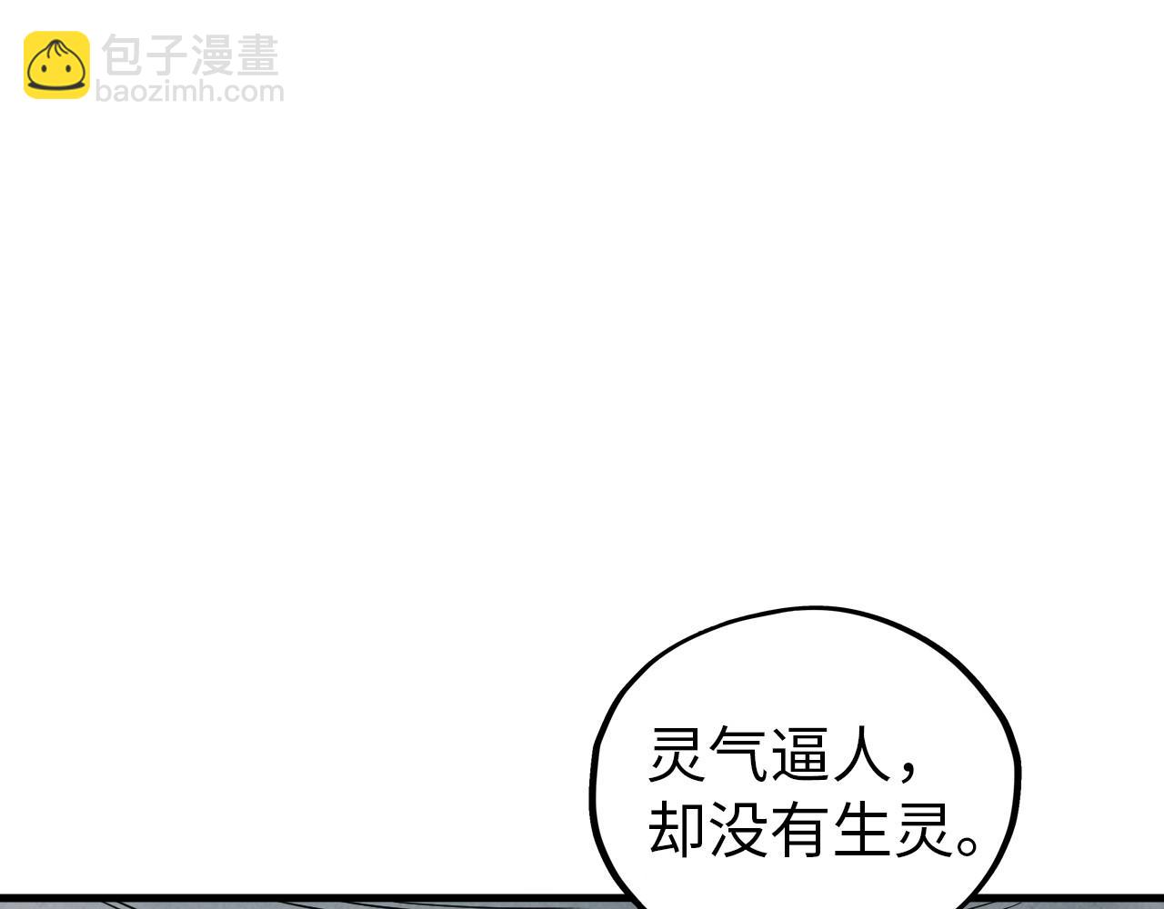 這一世我要當至尊 - 第410話 舞雩一濯平湖鏡(1/4) - 5