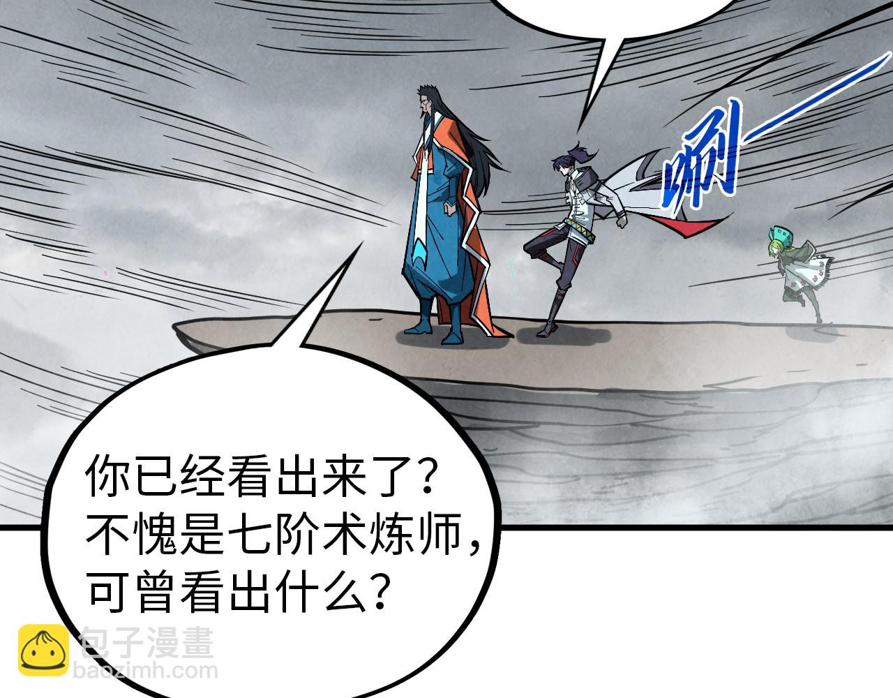 這一世我要當至尊 - 第410話 舞雩一濯平湖鏡(1/4) - 6