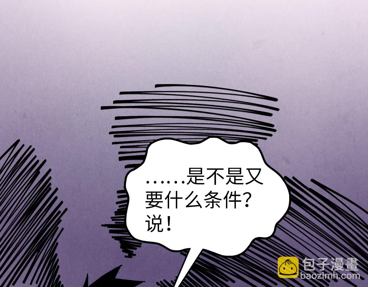 這一世我要當至尊 - 第410話 舞雩一濯平湖鏡(2/4) - 7