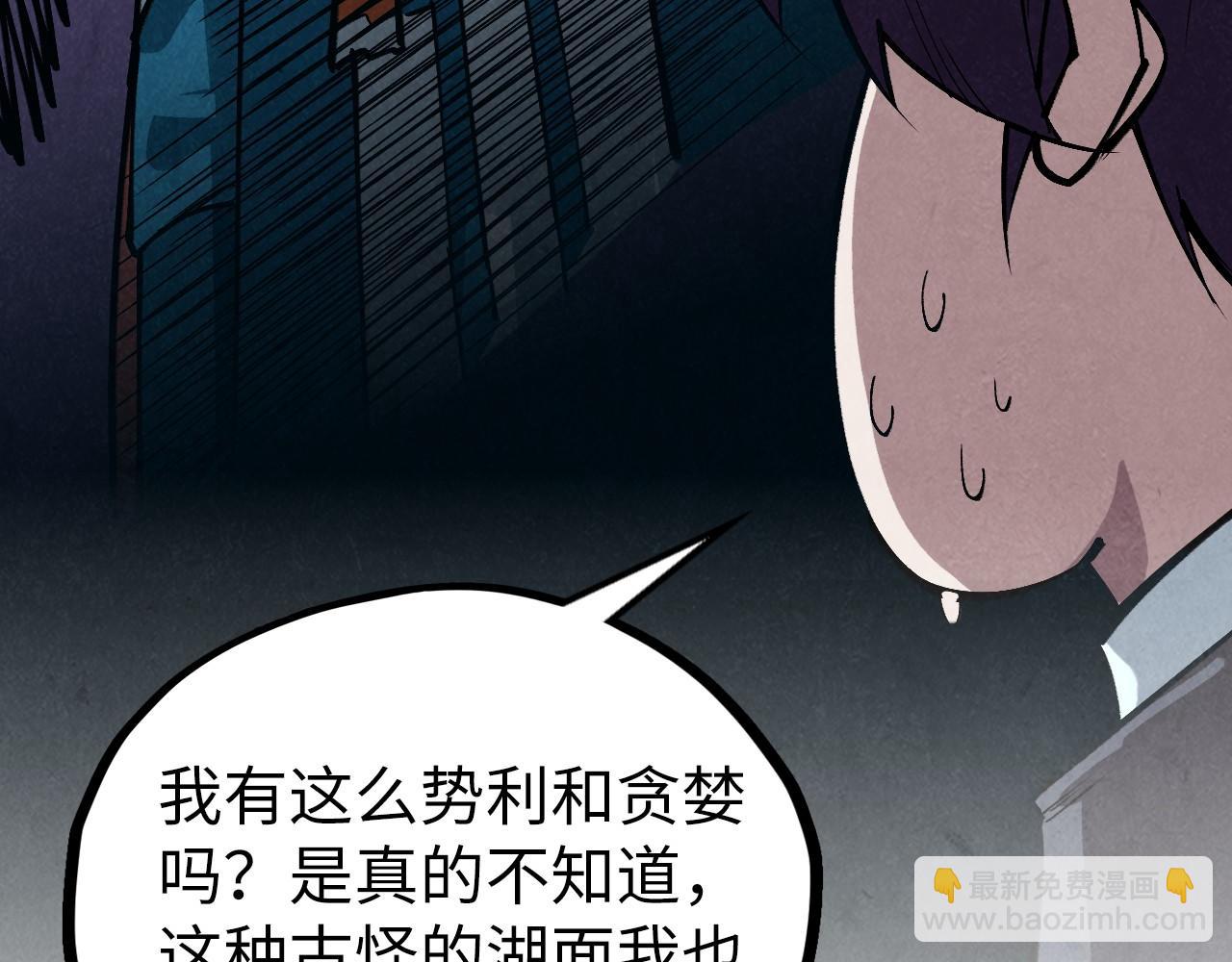 這一世我要當至尊 - 第410話 舞雩一濯平湖鏡(2/4) - 1