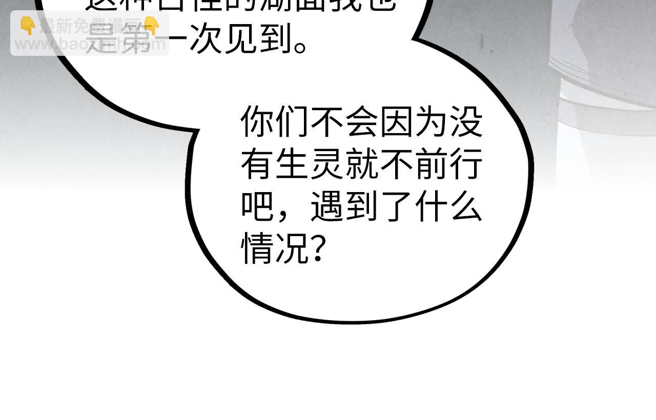 這一世我要當至尊 - 第410話 舞雩一濯平湖鏡(2/4) - 2