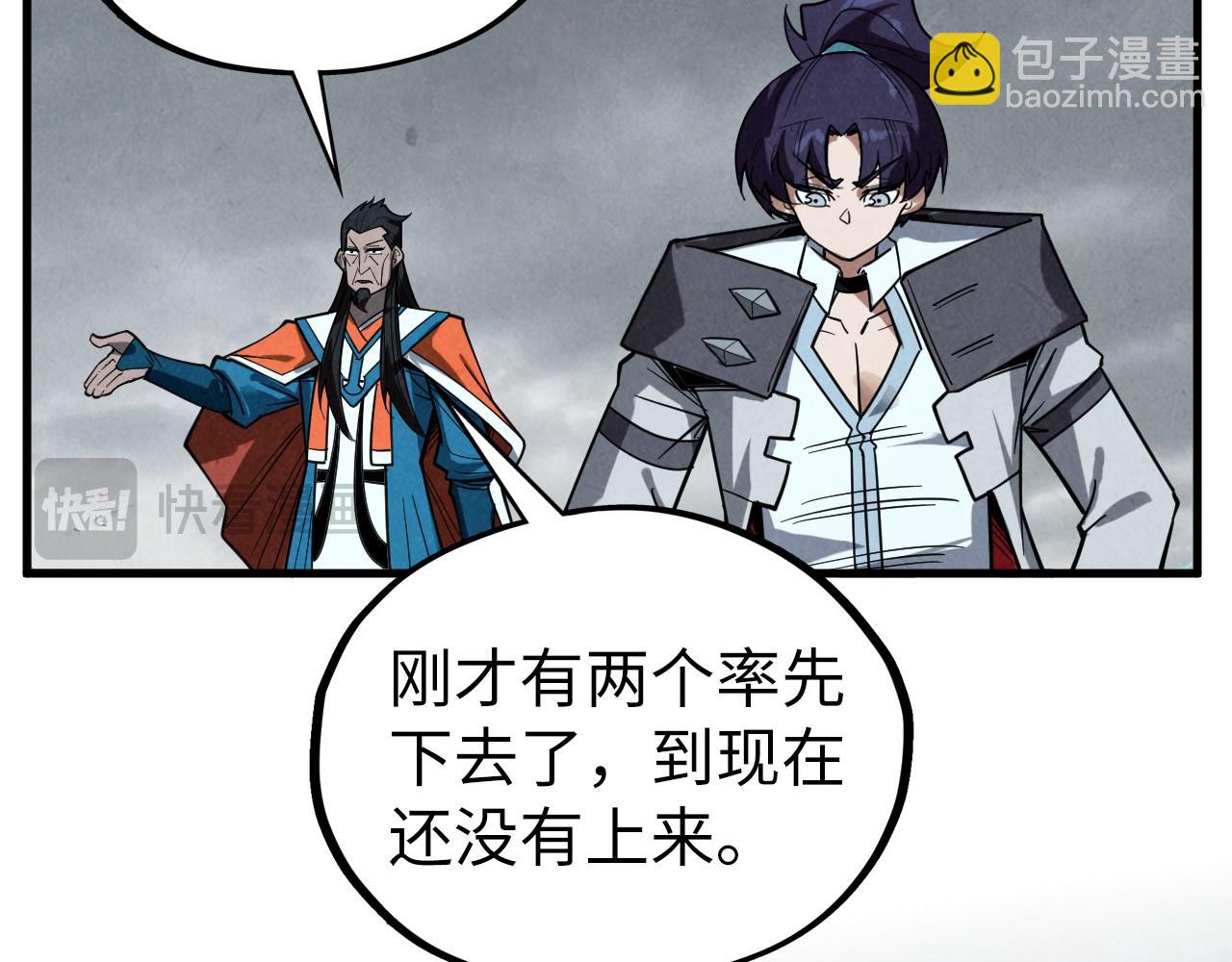 這一世我要當至尊 - 第410話 舞雩一濯平湖鏡(2/4) - 1