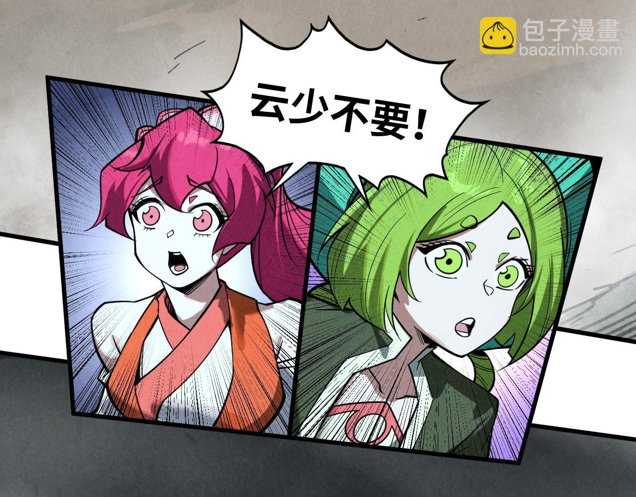 這一世我要當至尊 - 第410話 舞雩一濯平湖鏡(2/4) - 4