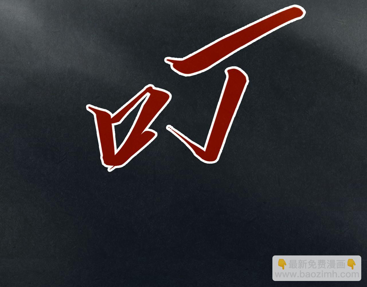 這一世我要當至尊 - 第410話 舞雩一濯平湖鏡(2/4) - 5