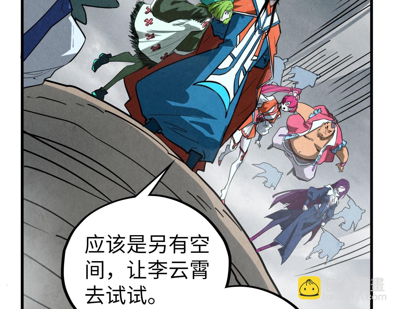 這一世我要當至尊 - 第410話 舞雩一濯平湖鏡(2/4) - 1