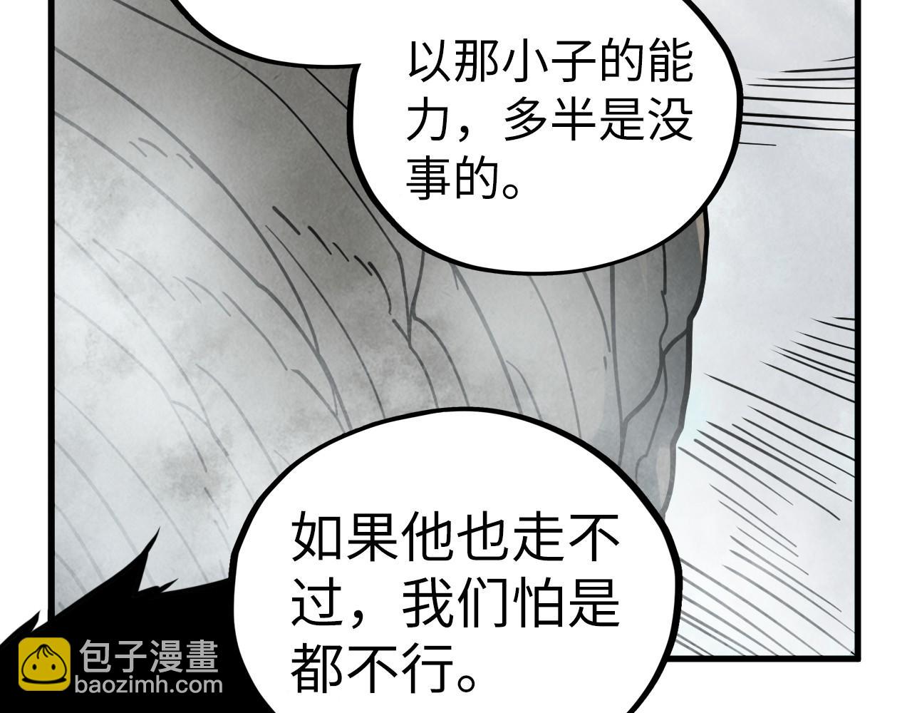 這一世我要當至尊 - 第410話 舞雩一濯平湖鏡(2/4) - 2
