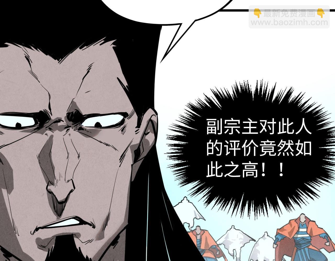 這一世我要當至尊 - 第410話 舞雩一濯平湖鏡(2/4) - 3