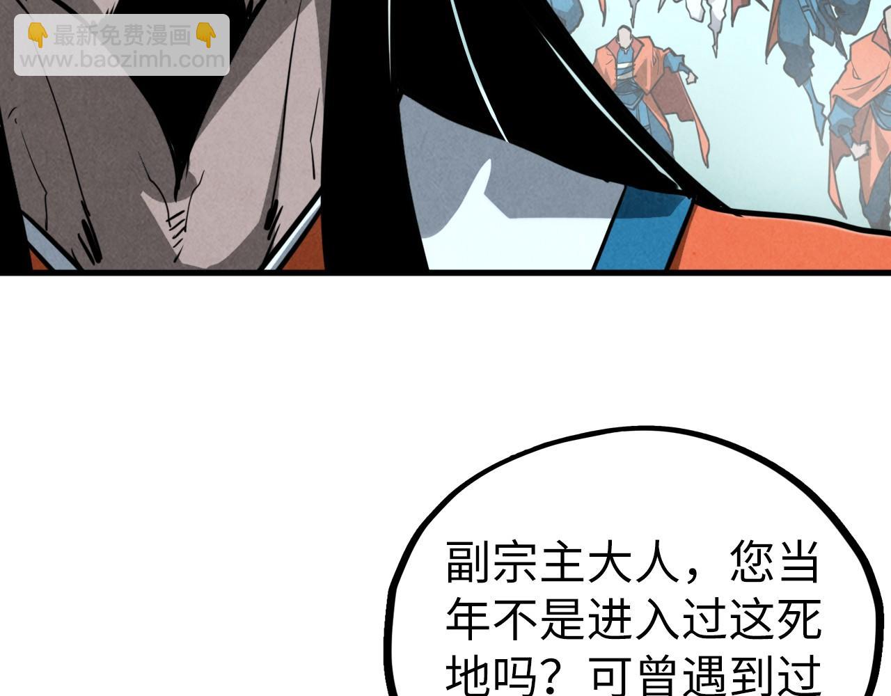 這一世我要當至尊 - 第410話 舞雩一濯平湖鏡(2/4) - 4