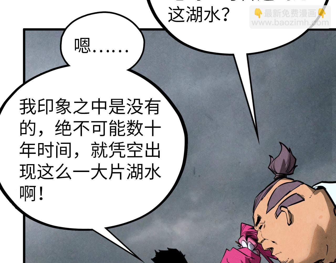 這一世我要當至尊 - 第410話 舞雩一濯平湖鏡(2/4) - 5