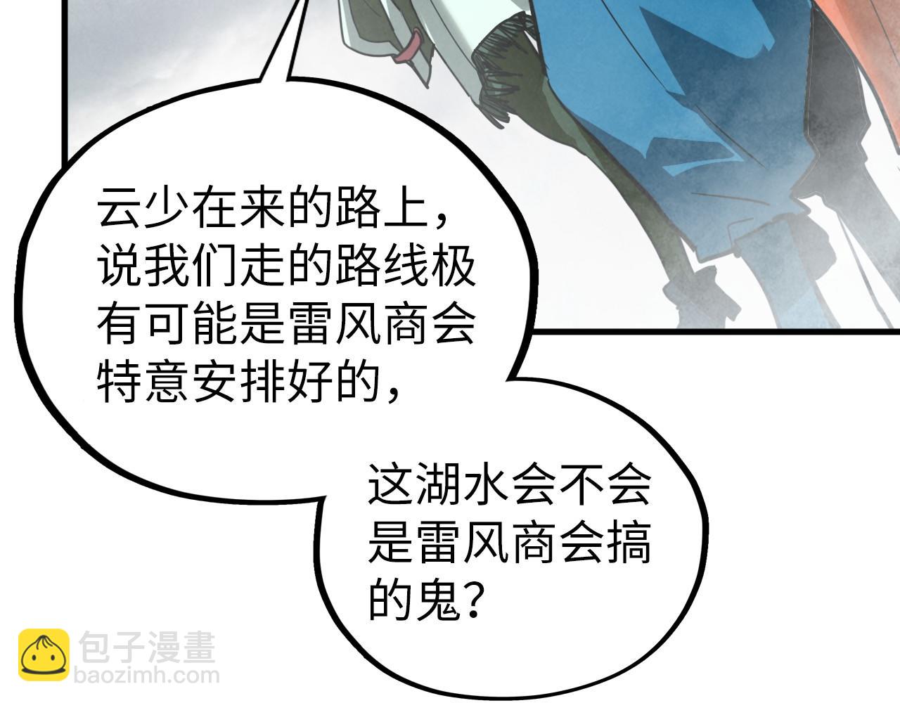 這一世我要當至尊 - 第410話 舞雩一濯平湖鏡(2/4) - 7