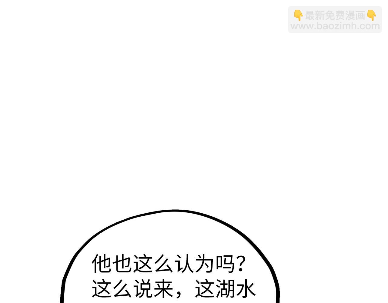 這一世我要當至尊 - 第410話 舞雩一濯平湖鏡(2/4) - 8