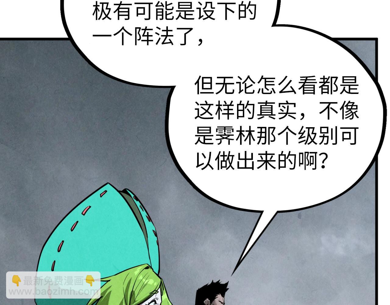 這一世我要當至尊 - 第410話 舞雩一濯平湖鏡(2/4) - 1