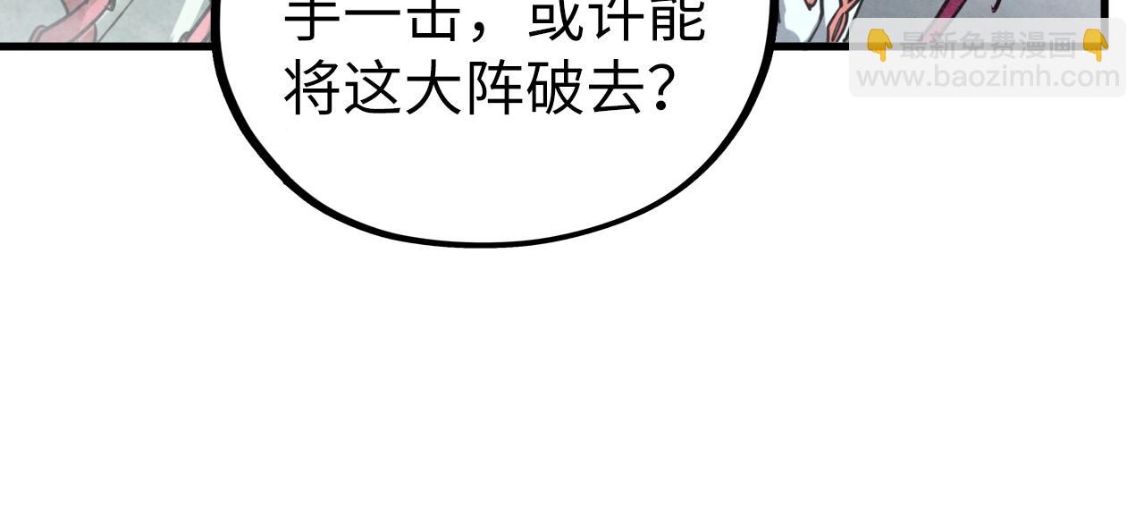 這一世我要當至尊 - 第410話 舞雩一濯平湖鏡(2/4) - 3