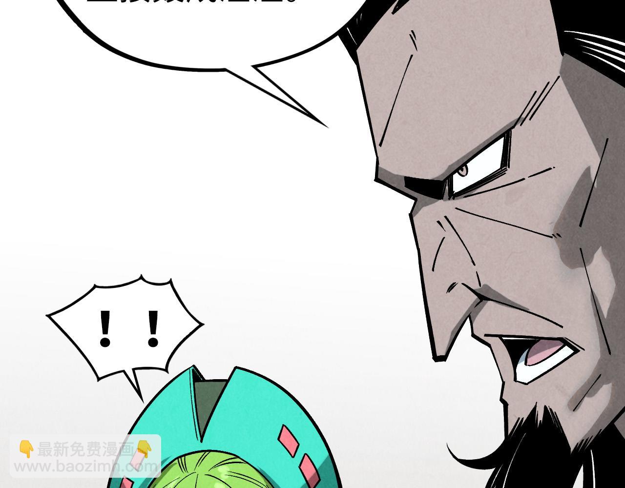 這一世我要當至尊 - 第410話 舞雩一濯平湖鏡(2/4) - 5