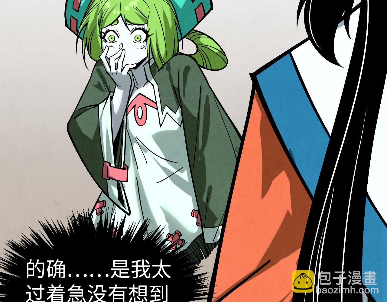 這一世我要當至尊 - 第410話 舞雩一濯平湖鏡(2/4) - 6