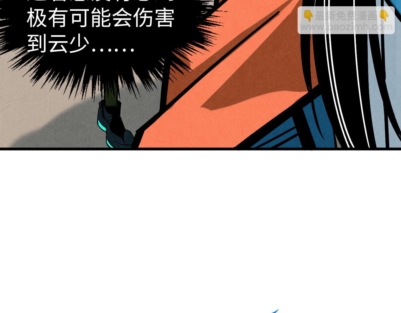 這一世我要當至尊 - 第410話 舞雩一濯平湖鏡(2/4) - 7