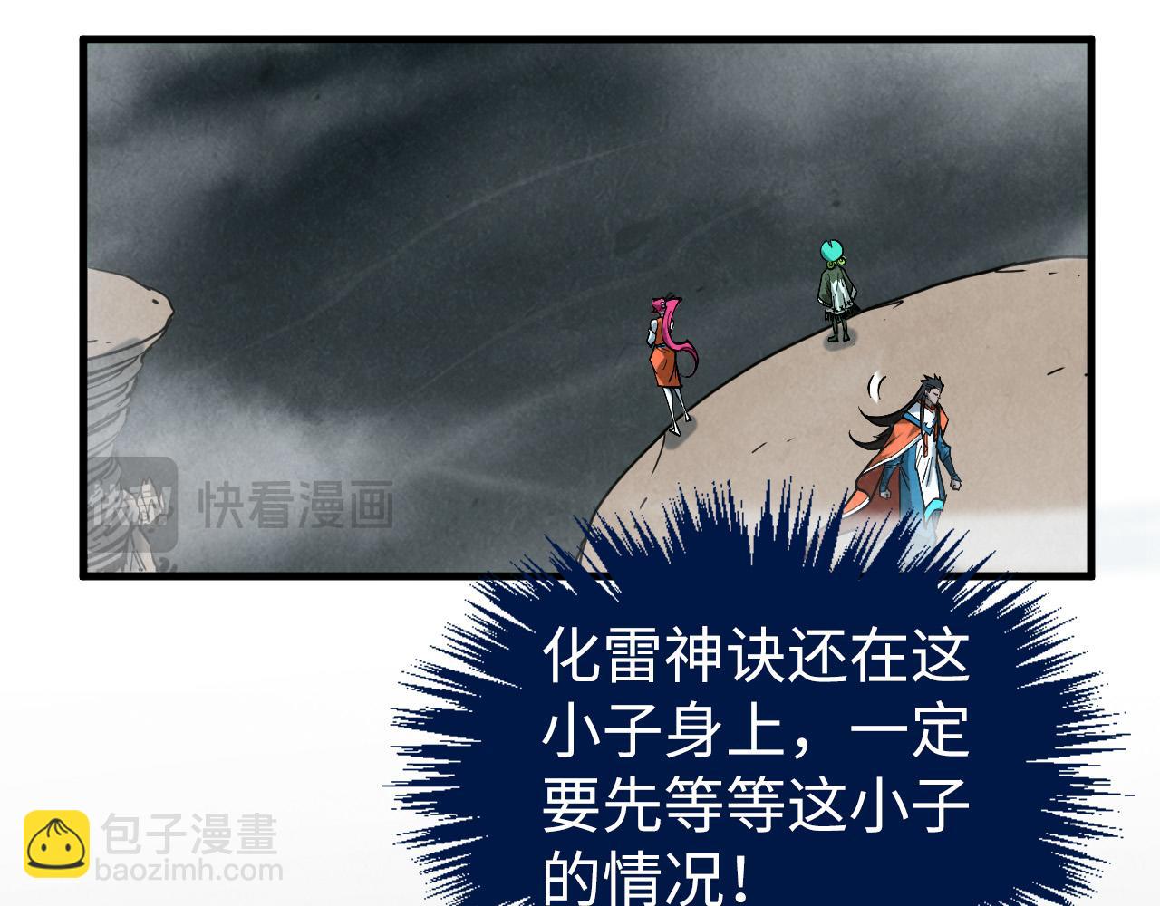 這一世我要當至尊 - 第410話 舞雩一濯平湖鏡(2/4) - 1