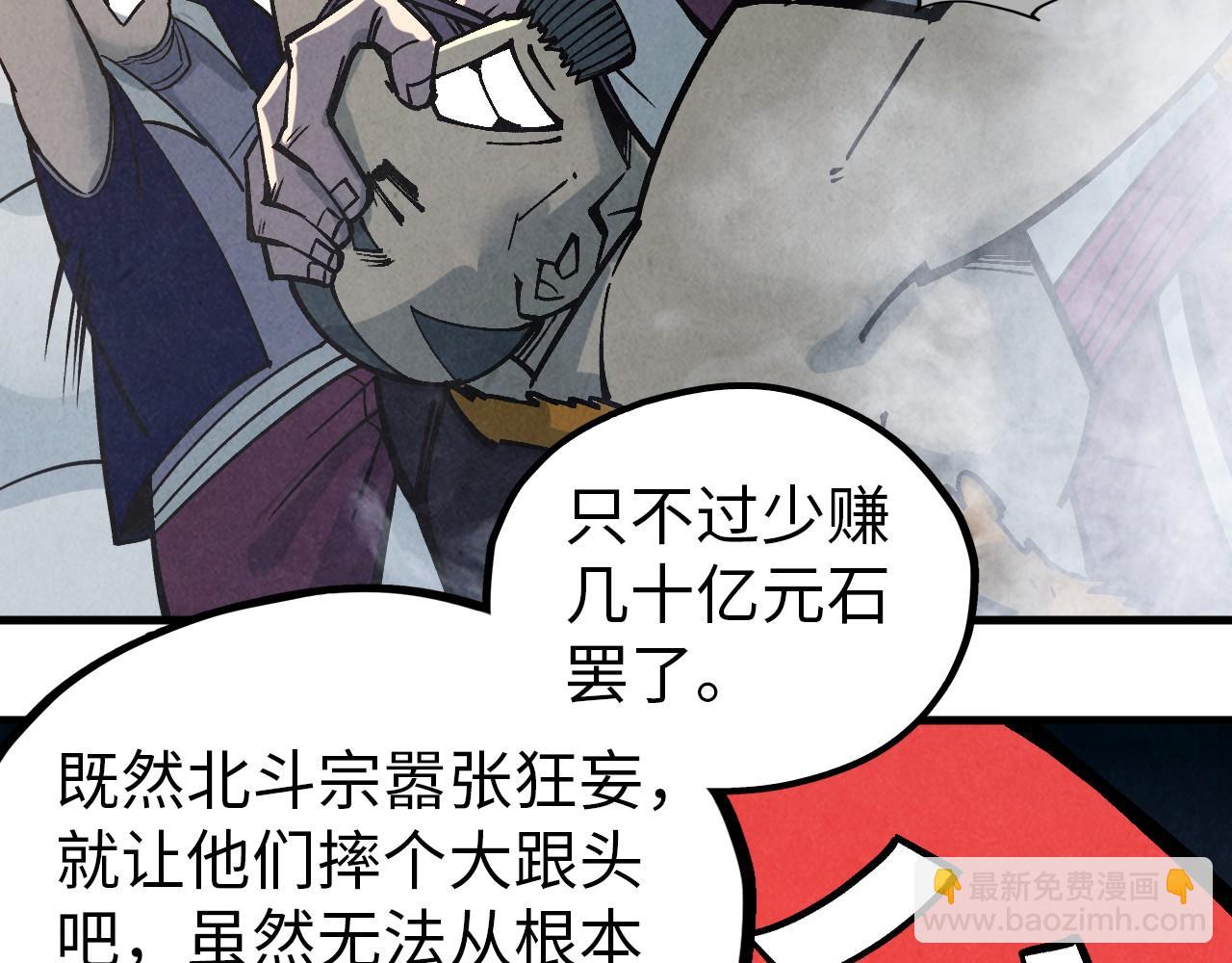 這一世我要當至尊 - 第410話 舞雩一濯平湖鏡(1/4) - 1