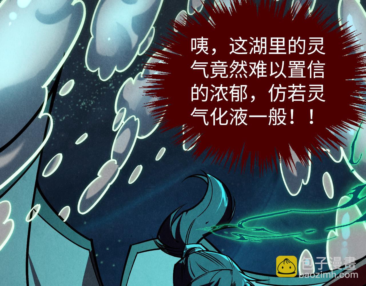 這一世我要當至尊 - 第410話 舞雩一濯平湖鏡(2/4) - 1