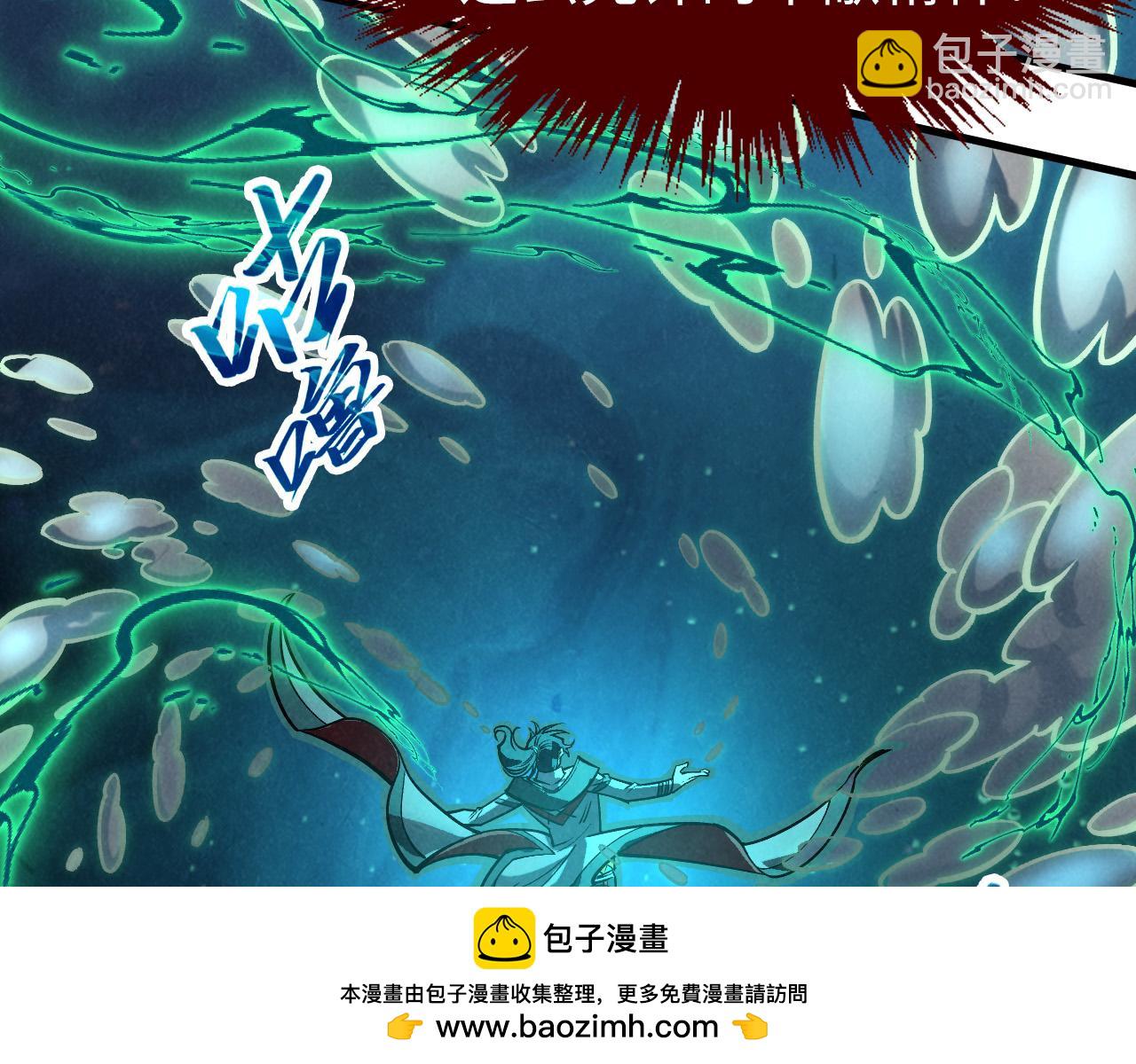 這一世我要當至尊 - 第410話 舞雩一濯平湖鏡(2/4) - 4