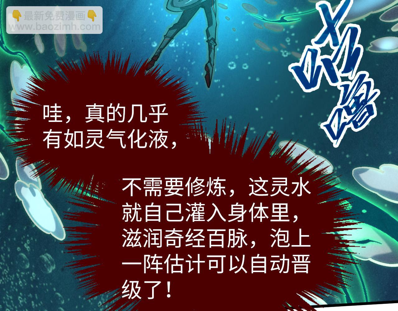 這一世我要當至尊 - 第410話 舞雩一濯平湖鏡(2/4) - 5