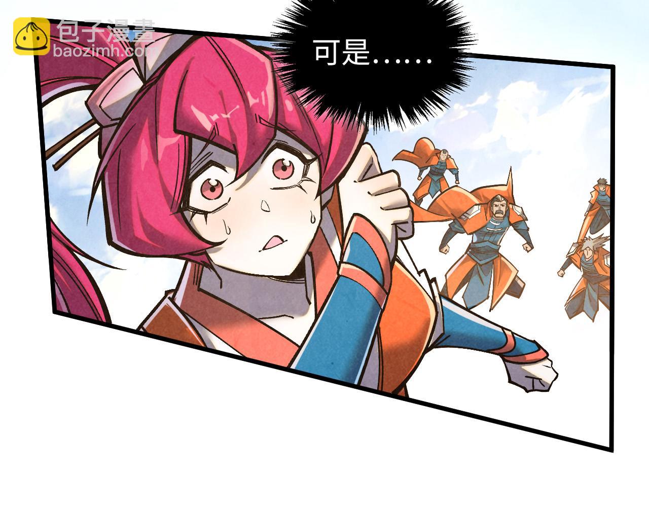 這一世我要當至尊 - 第412話 擊殺方天鶴(3/4) - 5