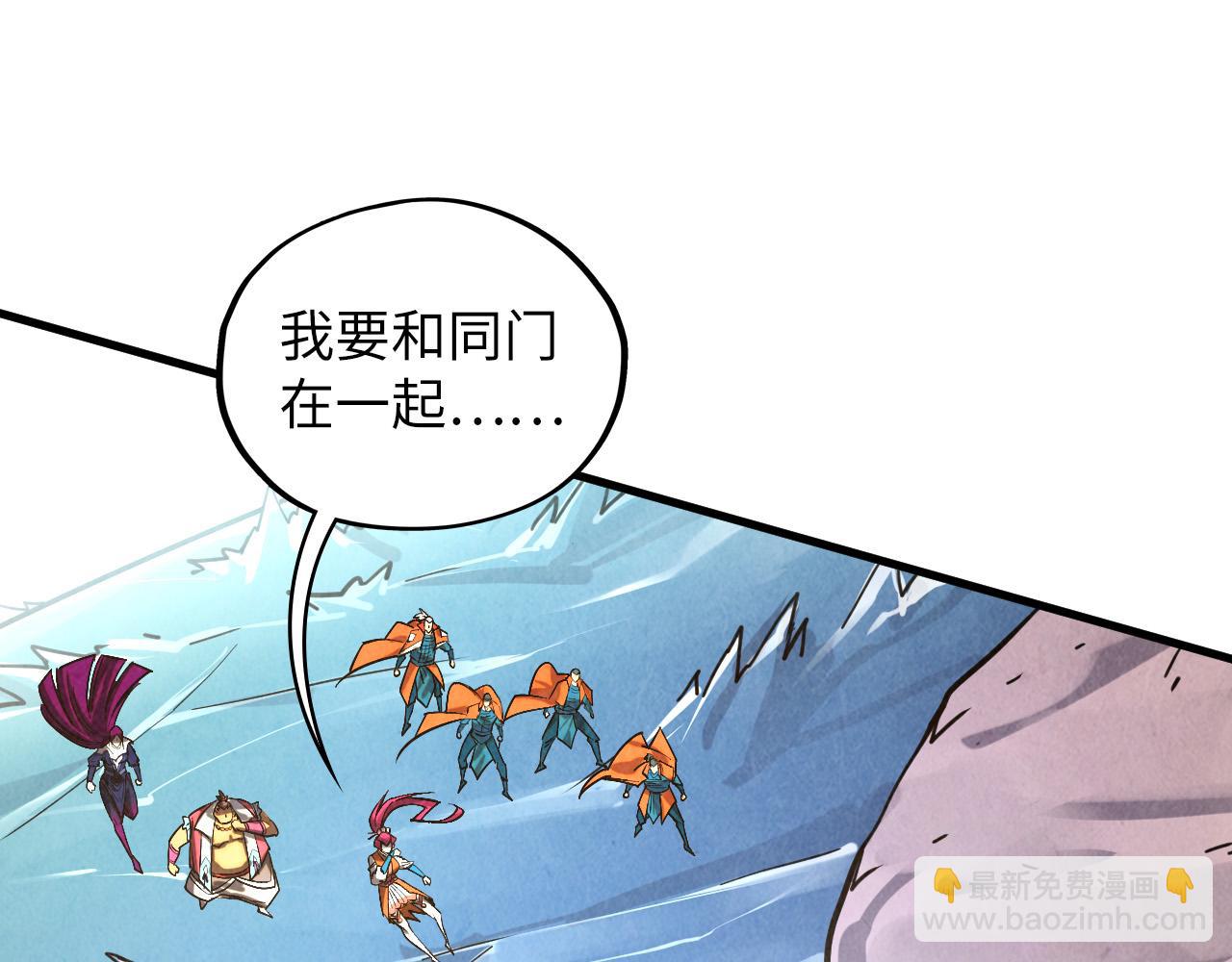 這一世我要當至尊 - 第412話 擊殺方天鶴(3/4) - 6