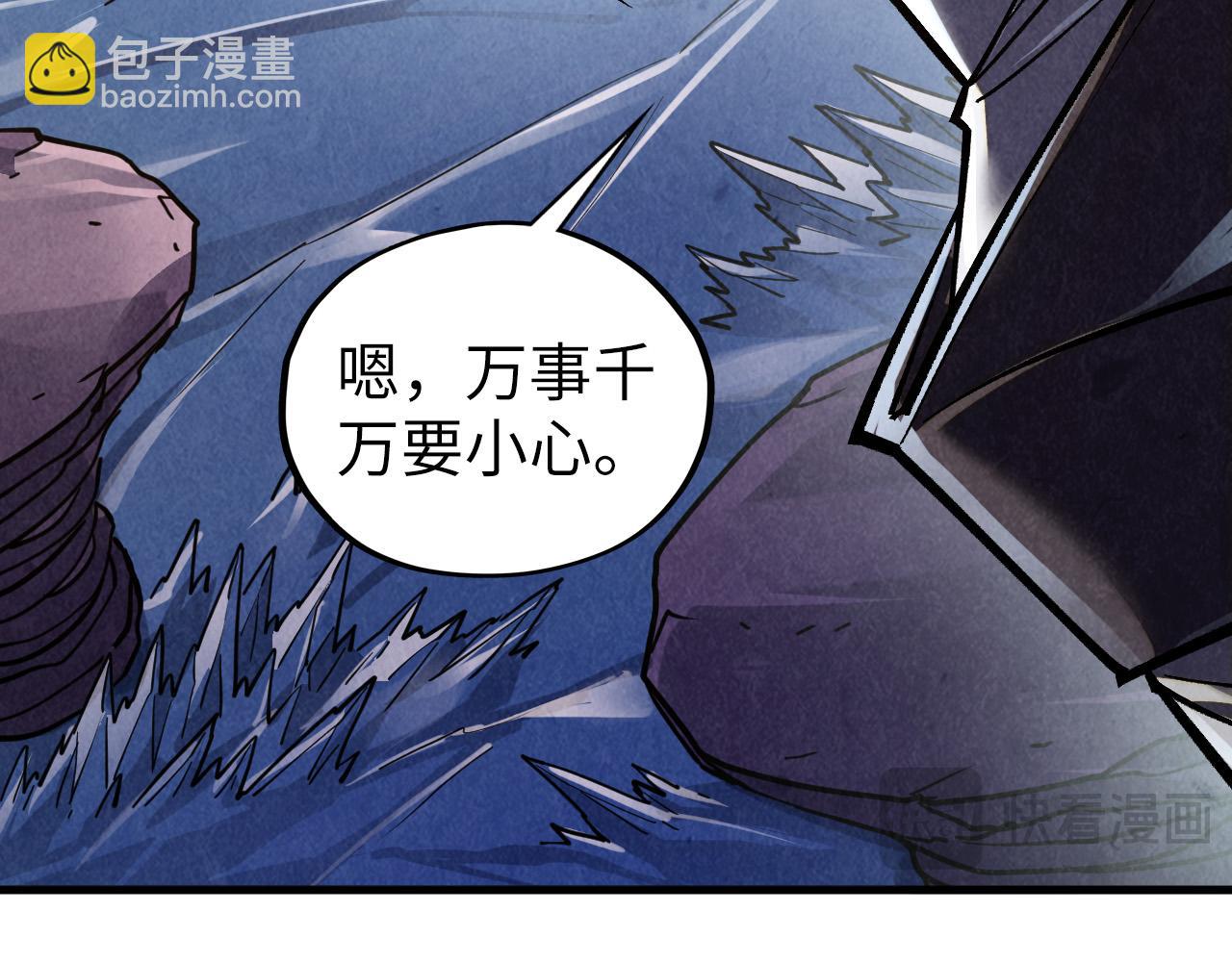 這一世我要當至尊 - 第412話 擊殺方天鶴(3/4) - 8