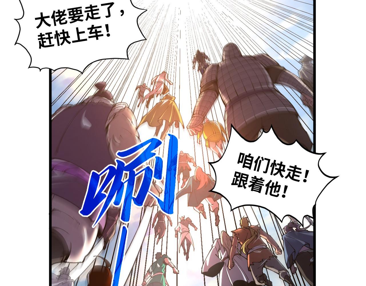 這一世我要當至尊 - 第412話 擊殺方天鶴(3/4) - 3