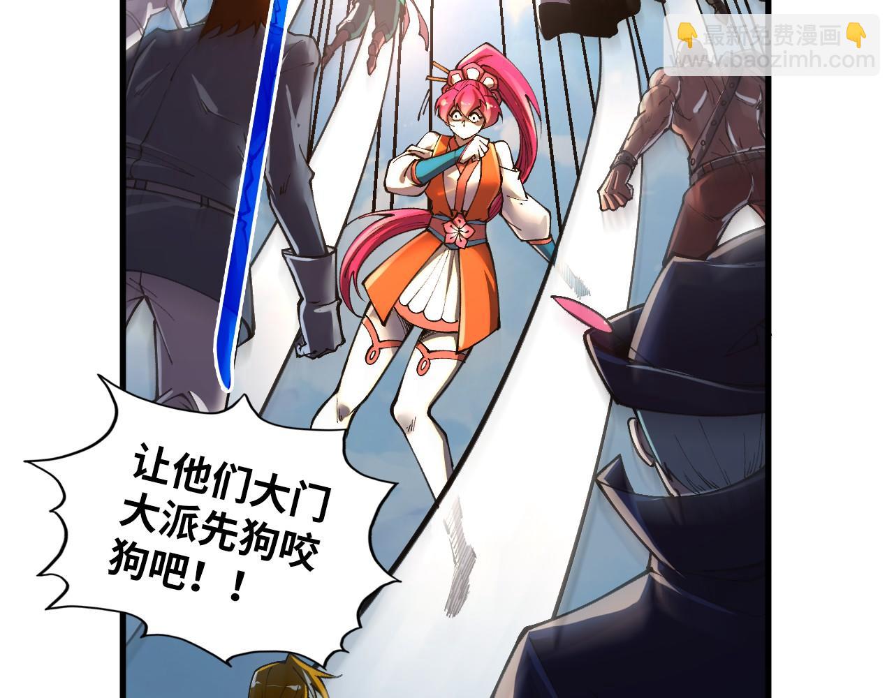 這一世我要當至尊 - 第412話 擊殺方天鶴(3/4) - 4