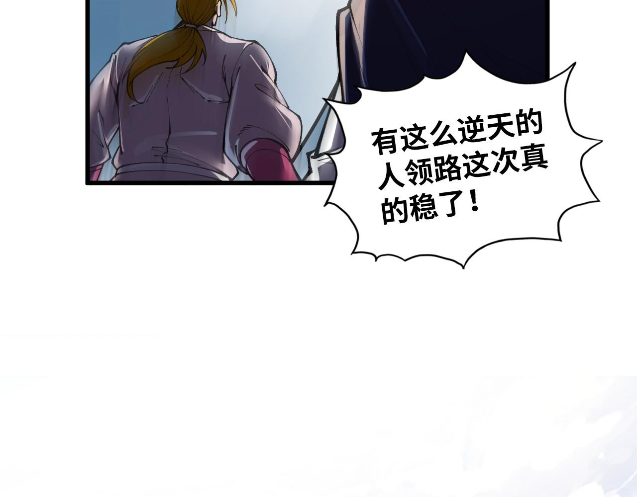 這一世我要當至尊 - 第412話 擊殺方天鶴(3/4) - 5