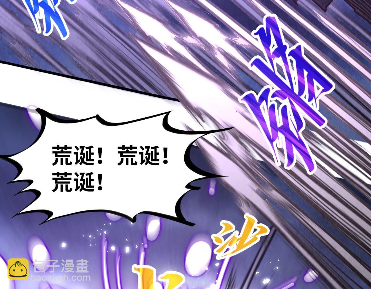 這一世我要當至尊 - 第412話 擊殺方天鶴(1/4) - 3