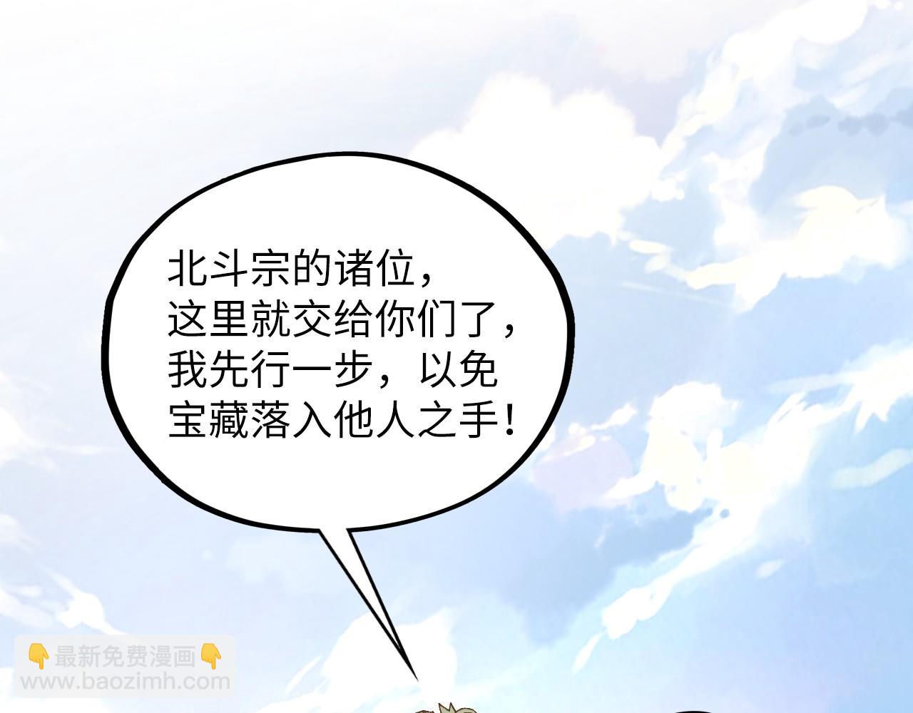 這一世我要當至尊 - 第412話 擊殺方天鶴(3/4) - 6