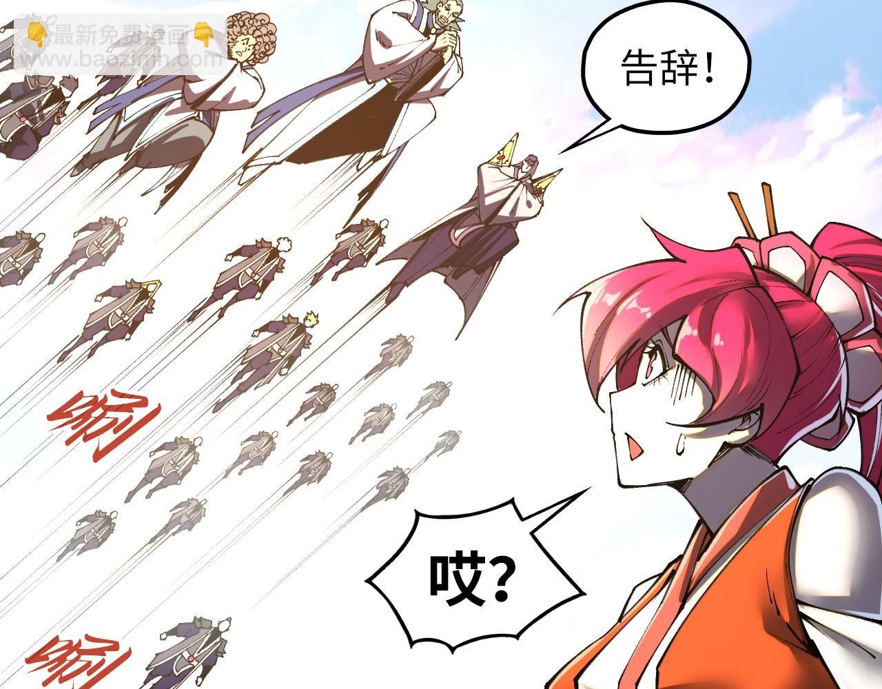 這一世我要當至尊 - 第412話 擊殺方天鶴(3/4) - 7